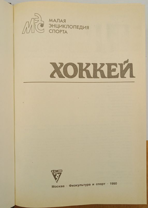 ����� ������������ ������. ������. 1990
