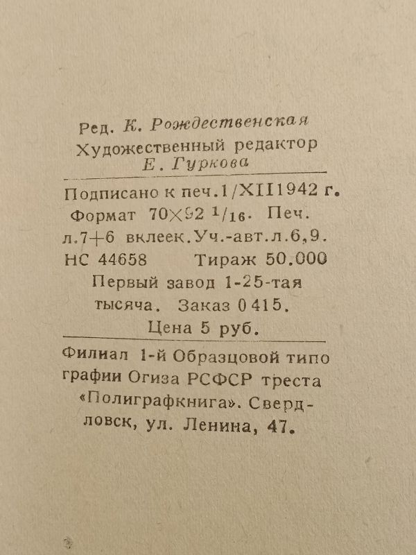 �. ����� ���� ������ ������ ������ 1942
