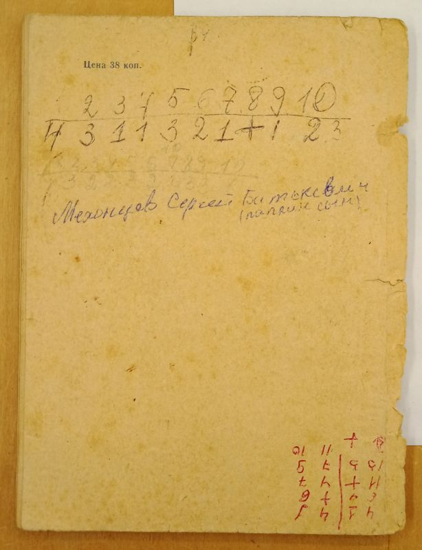 ������� ��������� ��������. ������� � �������� � 1 ������ 1973 ����. ������ 1972
