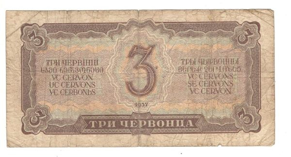3 �������� 1937
