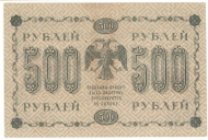 500 ������ 1918 �������-�� �����
