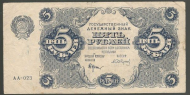 5 ������ 1922
