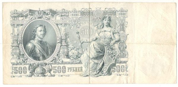500 ������ 1912 �����-��������
