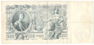 500 ������ 1912 �����-��������
