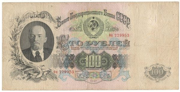 100 ������ 1947
