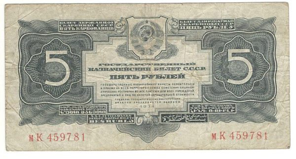 5 ������ 1934
