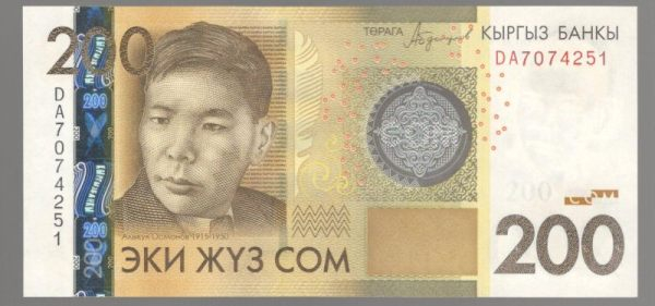 200 ��� 2016 �������� UNC
