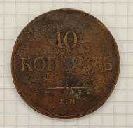 10 ������ 1836 ��-��
