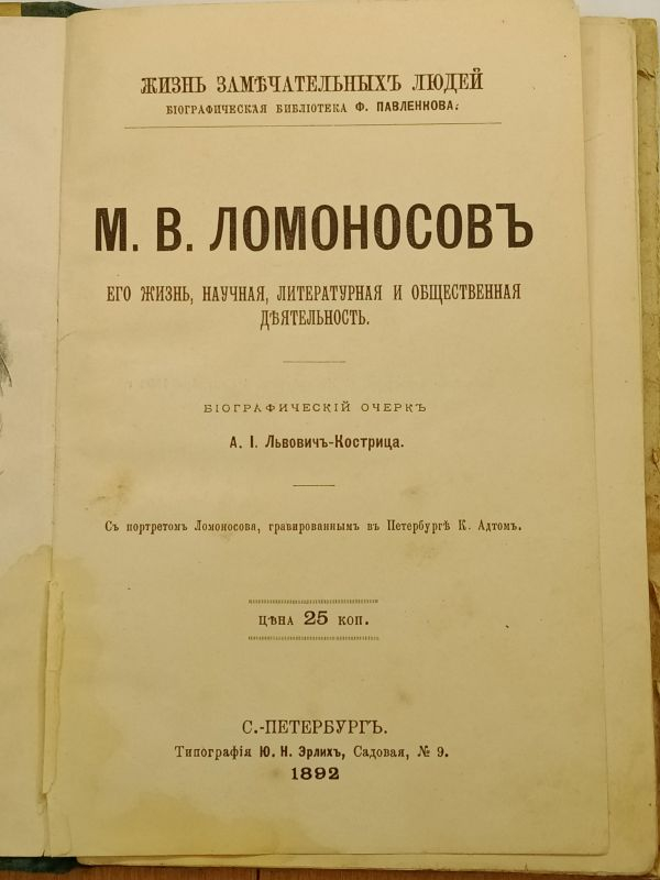 ��� �.�. ���������. ��� ����� � ������������ 1893 �.
