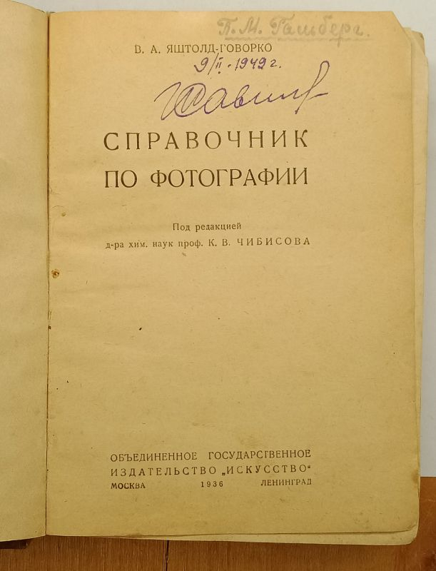 �.�. ������-������� ���������� �� ���������� 1936

