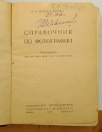 �.�. ������-������� ���������� �� ���������� 1936
