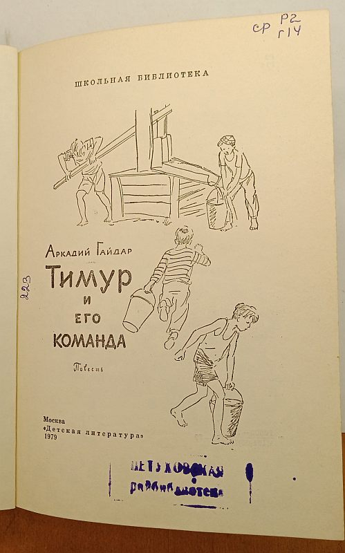 ������� ������ ����� � ��� ������� 1979 �.
