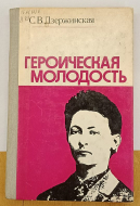 �.�. ����������� ����������� ��������� 1981 �.
