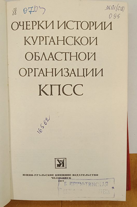 ������ ������� ���������� ��������� ����������� ���� 1977 �.
