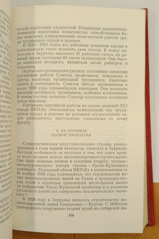 ������ ������� ���������� ��������� ����������� ���� 1977 �.

