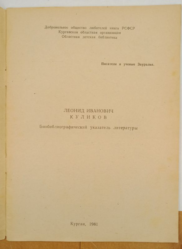 ������ �������� ������� ����������������� ��������� ���������� 1981 �.
