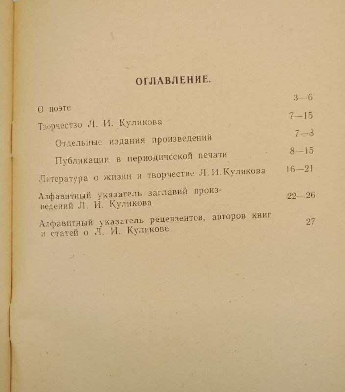 ������ �������� ������� ����������������� ��������� ���������� 1981 �.
