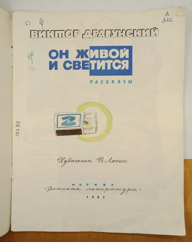 �. ���������� �� ����� � �������� 1987 �.
