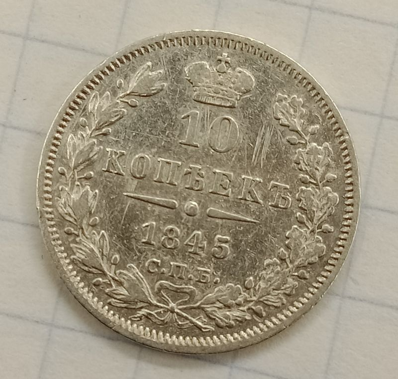 10 ������ 1845 ���-��
