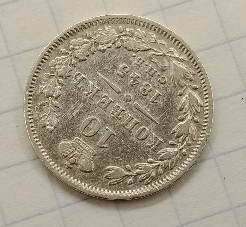 10 ������ 1845 ���-��
