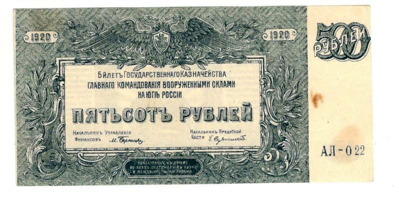 500 ������ 1920 �. �������� ������������ ����������� ������ �� ��� ������
