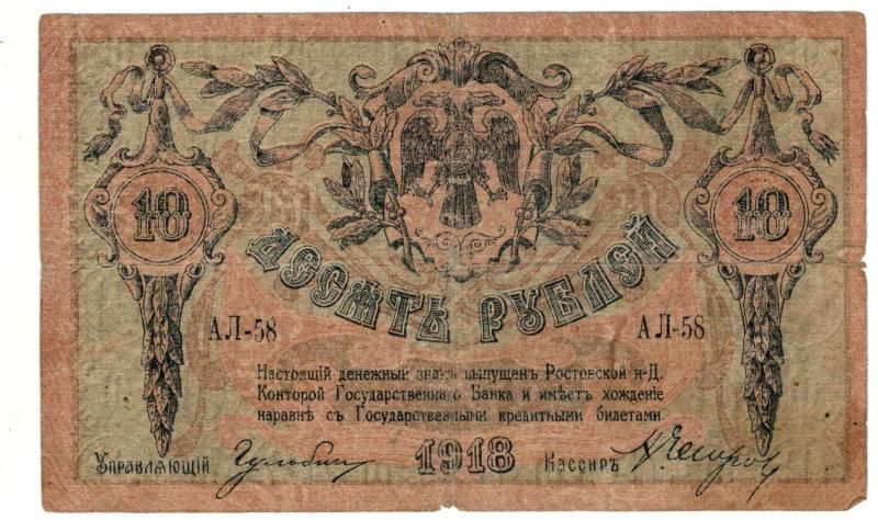 10 ������ 1918 ������-��-����

