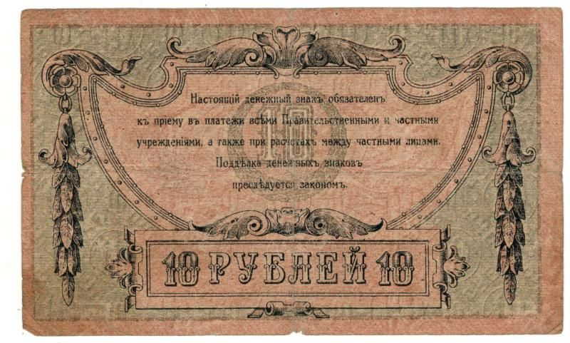 10 ������ 1918 ������-��-����
