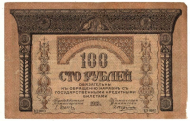 100 ������ 1918 ������������ �����������

