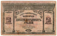 250 ������ 1918 ������������ �����������
