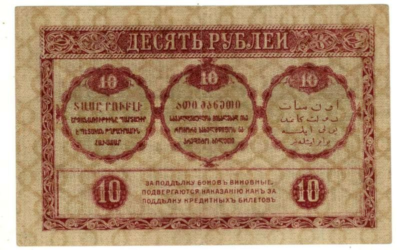10 ������ 1918 ������������ �����������
