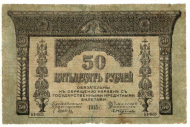 50 ������ 1918 ������������ �����������
