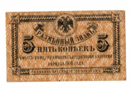 5 ������ 1918 ������� ������
