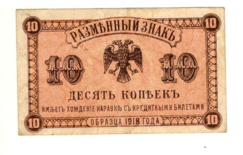 10 ������ 1918 ������� ������
