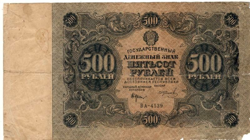 500 ������ 1922

