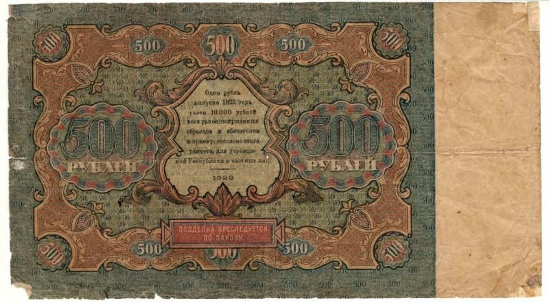 500 ������ 1922
