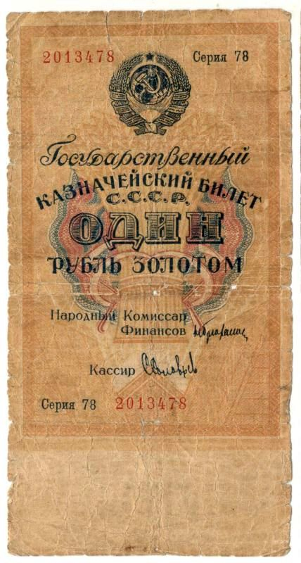1 ����� ������� 1928

