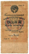 1 ����� ������� 1928

