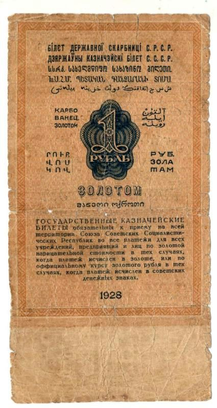 1 ����� ������� 1928
