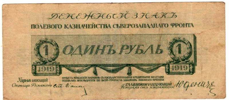 1 ����� 1919 ������
