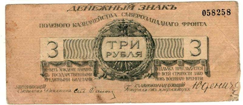 3 ����� 1919 ������

