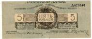 5 ������ 1919 ������
