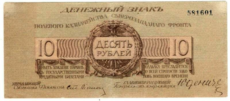 10 ������ 1919 ������

