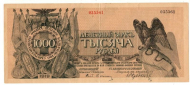 1000 ������ 1919 ������
