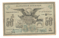 50 ������ 1918 �������

