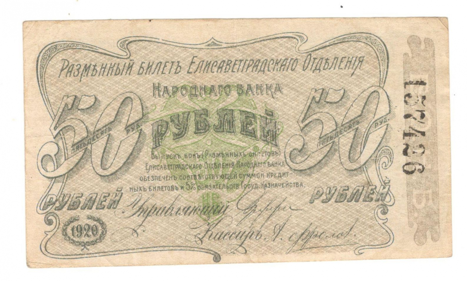 50 ������ 1920 ������������
