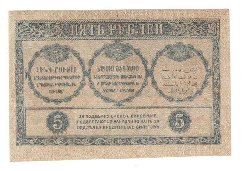 5 ������ 1918 ������������ �����������
