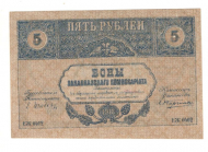 5 ������ 1918 ������������ �����������
