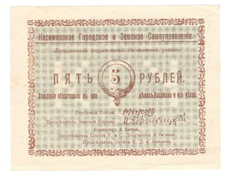 5 ������ 1918 ����������� ��������� � ������� ��������������
