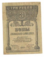 3 ����� 1918 ������������ �����������
