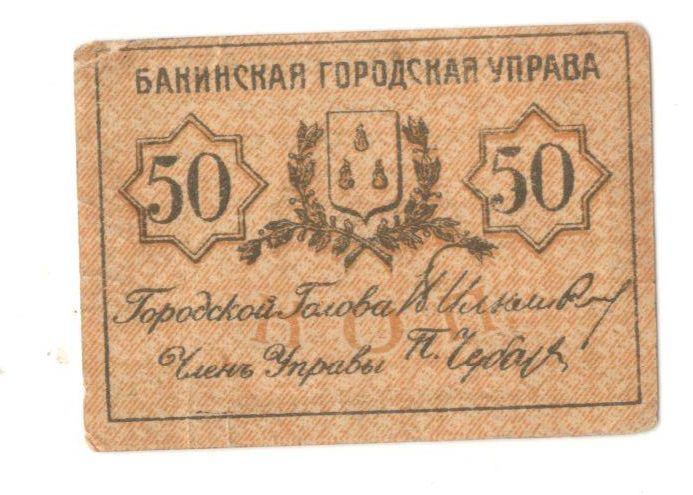 50 ������ 1918 ��������� ��������� ������

